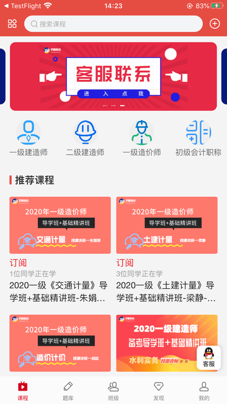 西安卫朗教育截图1