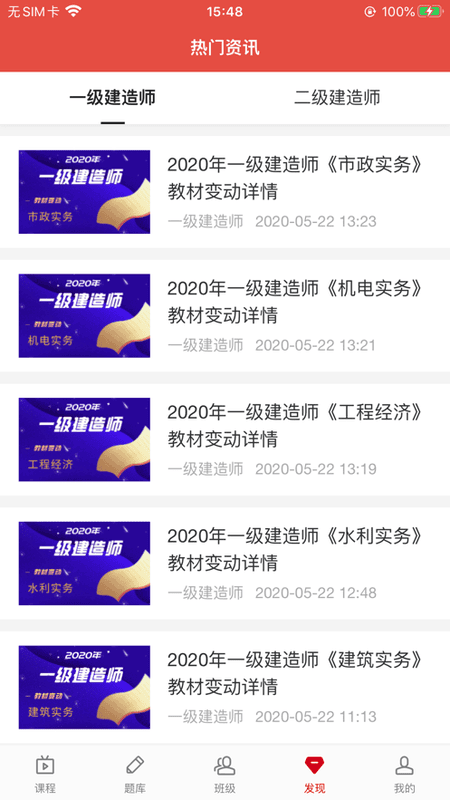 西安卫朗教育截图2