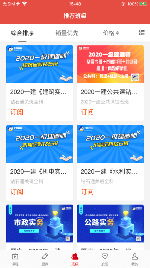 西安卫朗教育截图4