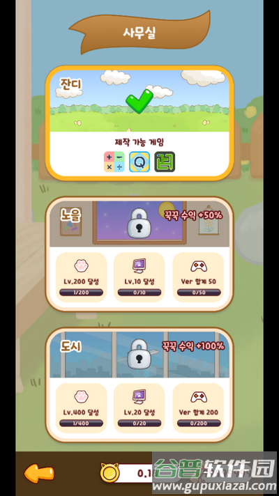 猫咪游戏公司 游戏截图2