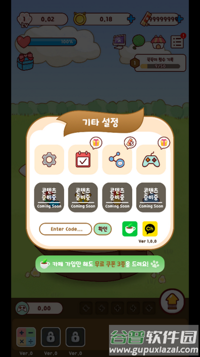 猫咪游戏公司 游戏截图3