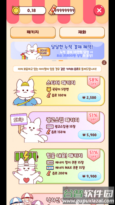 猫咪游戏公司 游戏截图4