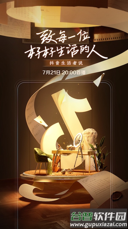 今日头条app下载安装最新版本截图1