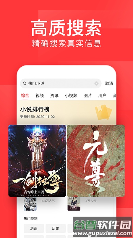 今日头条app下载安装最新版本截图2