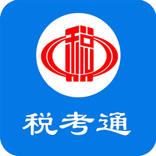 税考通最新版v1.2.8
