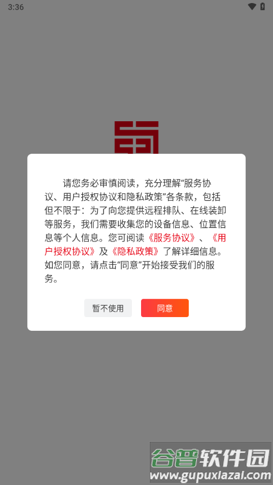 蜀好运app