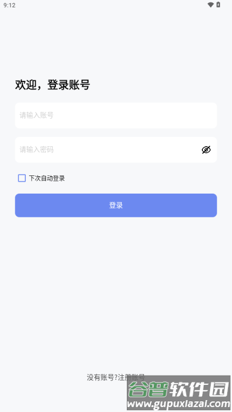 蓝智后台iapp后台