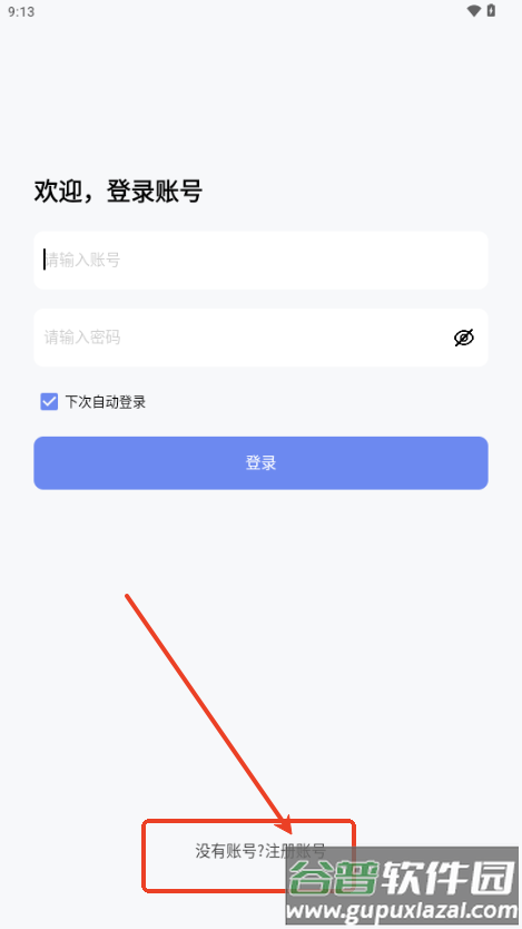 蓝智后台iapp后台