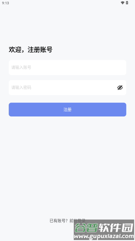 蓝智后台iapp后台
