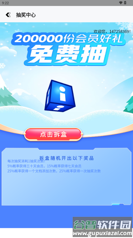 蓝智后台iapp后台