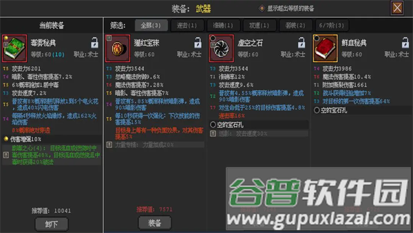 英雄守卫者中文版截图2