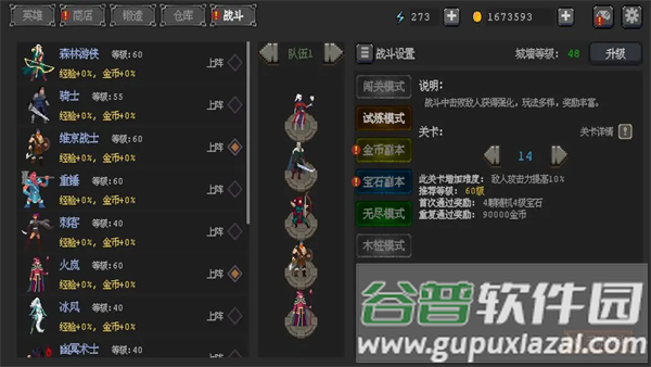 英雄守卫者中文版截图4