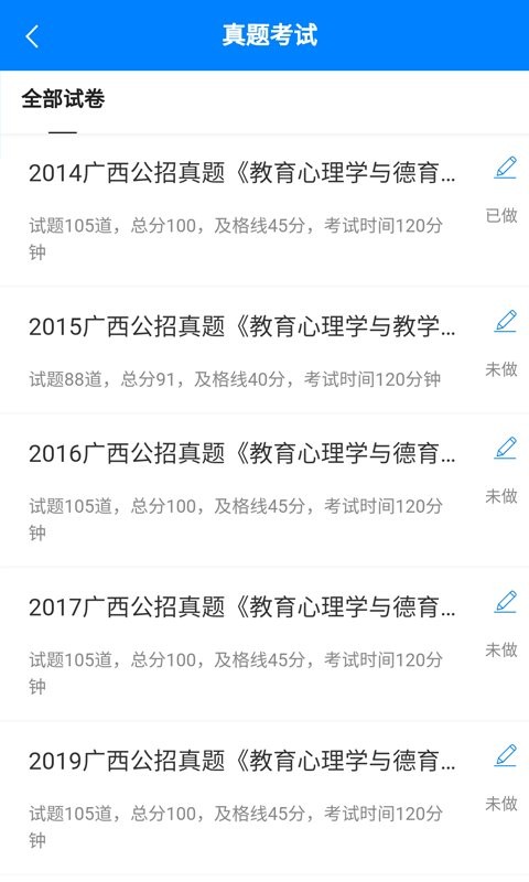 小蜜蜂教师最新版截图3
