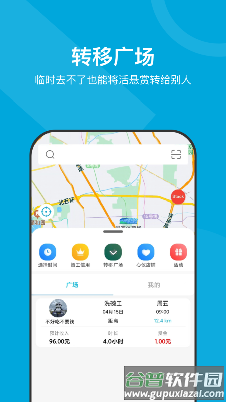 小包智工app下载安装截图3