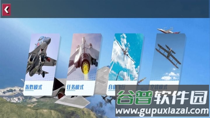 雷电战斗机游戏最新版截图2