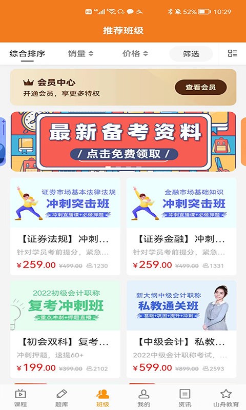 乐橙网app下载