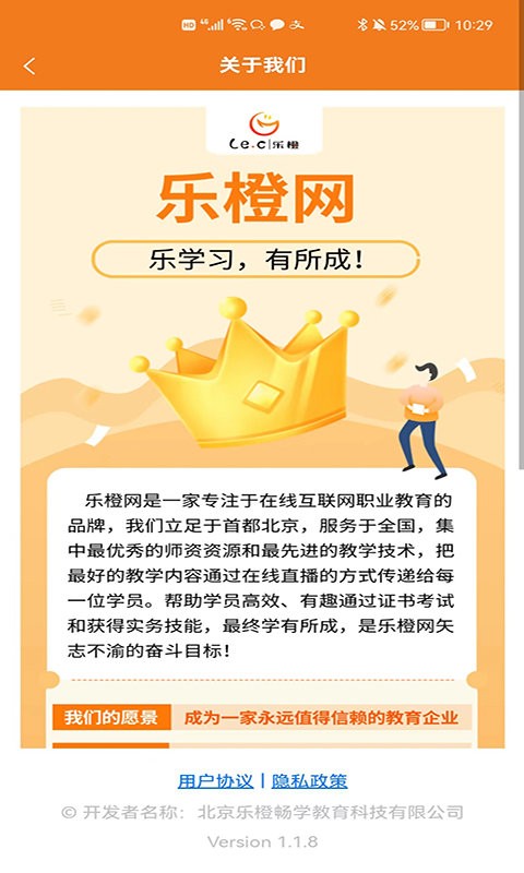 乐橙网校题库截图3