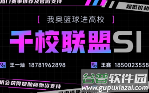 我奥篮球app下载, 我奥篮球app下载