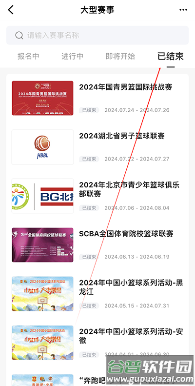 我奥篮球app官方正版(我奥体育)