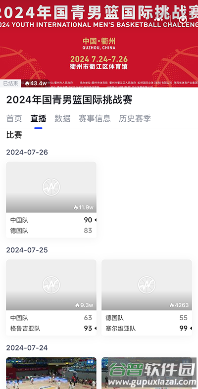 我奥篮球app官方正版(我奥体育)