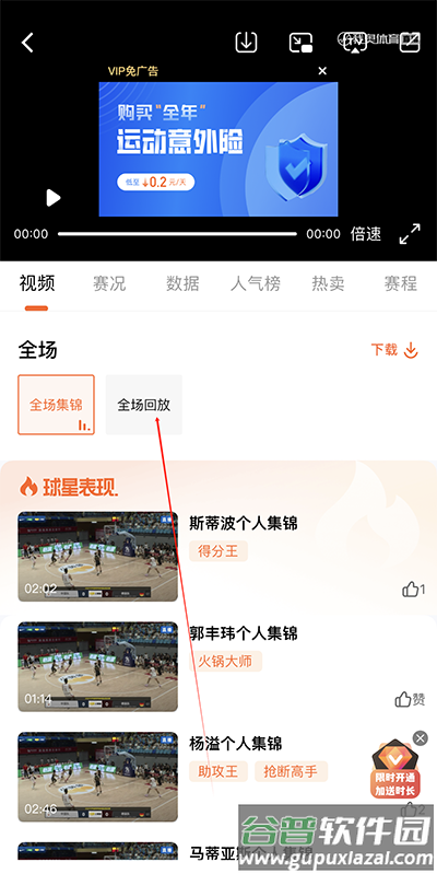 我奥篮球app官方正版(我奥体育)