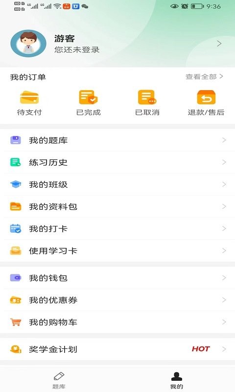 安全宝典app