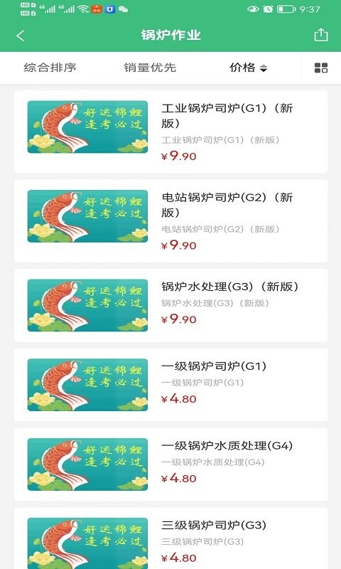 安全宝典app截图3