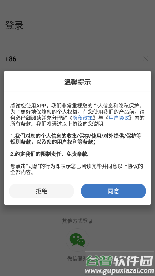 天上云app下载截图1