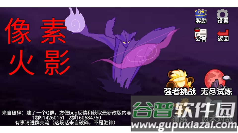 像素火影土子改版终章截图2