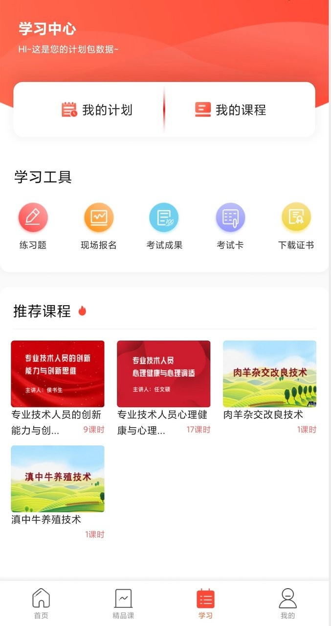 正中华app截图1