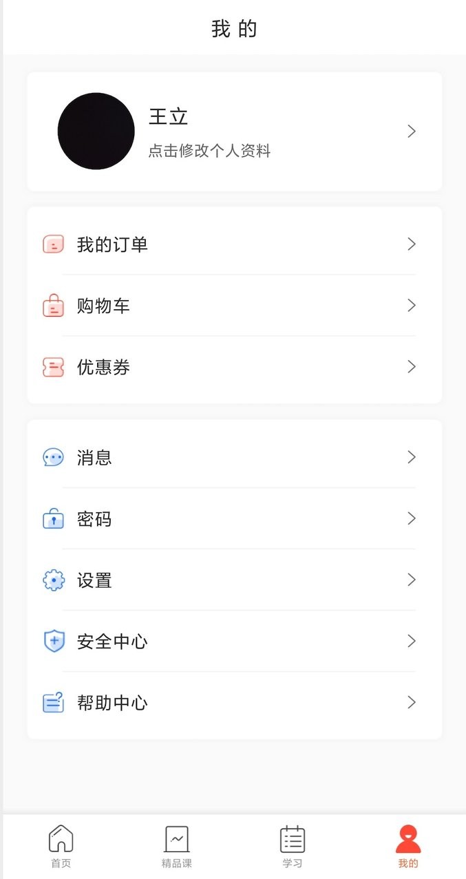 正中华app截图2