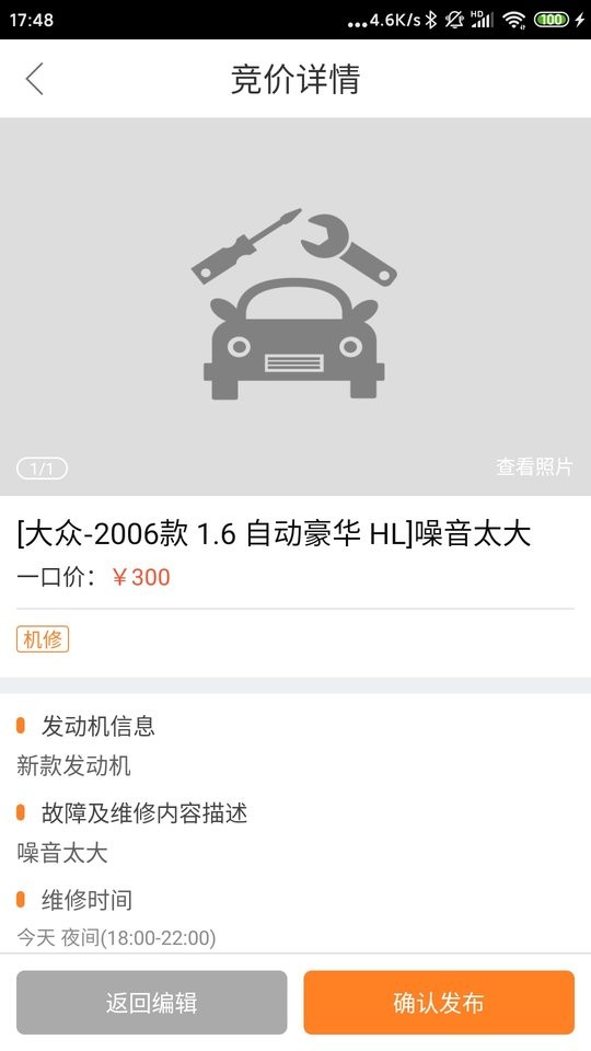 优活商家版最新版截图2