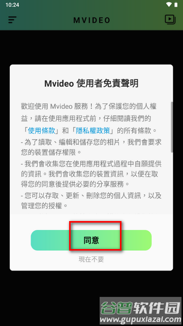 AI音乐视频制作器(Mvideo)