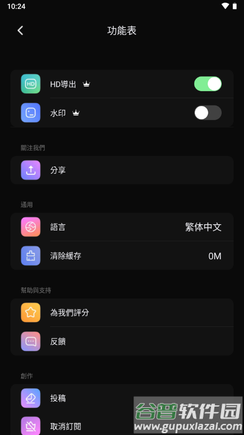 AI音乐视频制作器(Mvideo)截图1