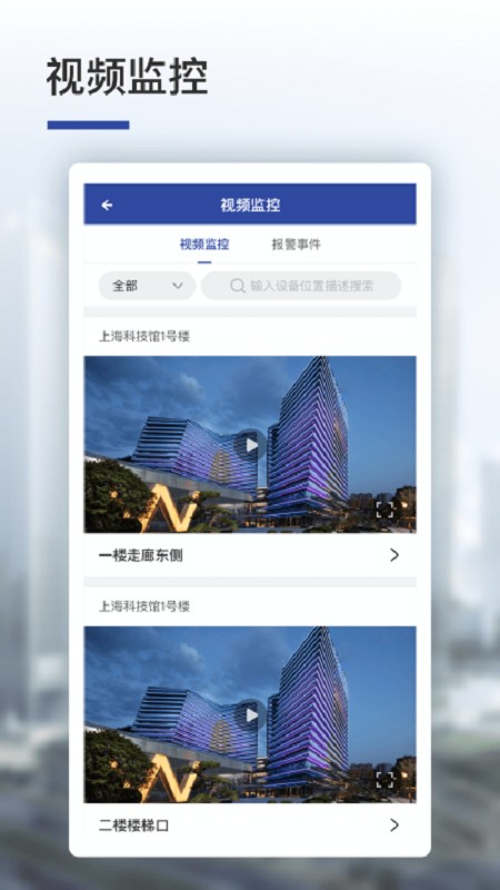 人民数字云平台截图2