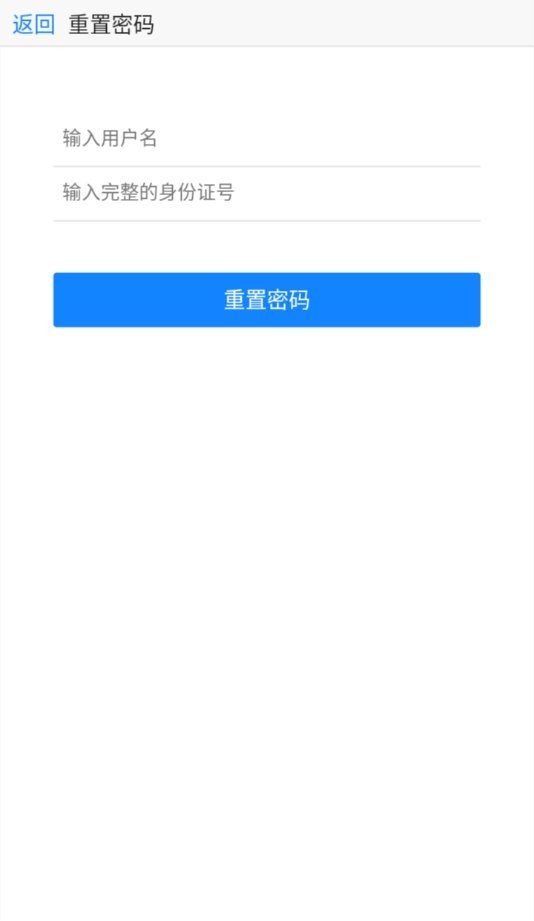 永钢移动OA最新版截图2