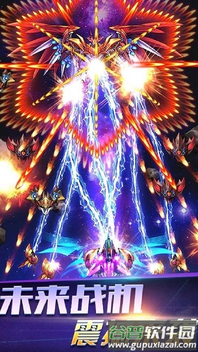 雷电宇宙王者游戏截图3