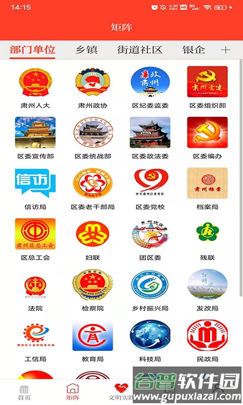 醉美肃州app下载安装