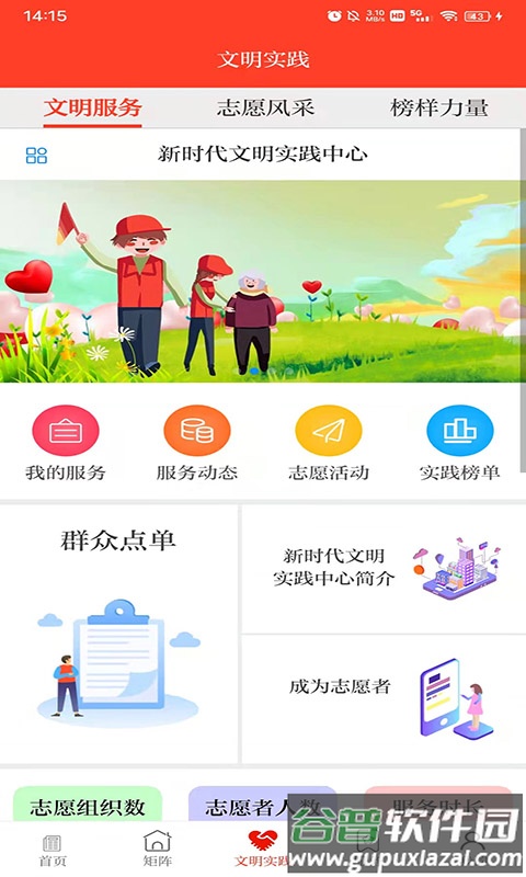 醉美肃州app下载安装截图2