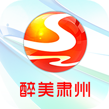 醉美肃州app下载安装v3.3.8