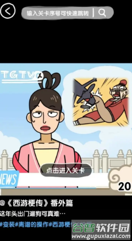 抖个腿子手游