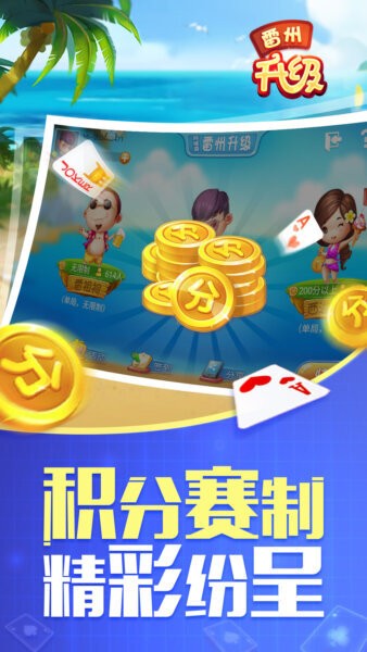 同城游雷州升级手机版