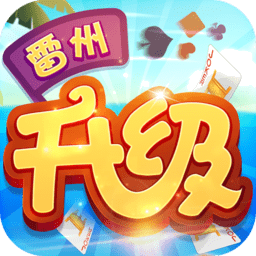 同城游雷州升级游戏v4.2.20250226