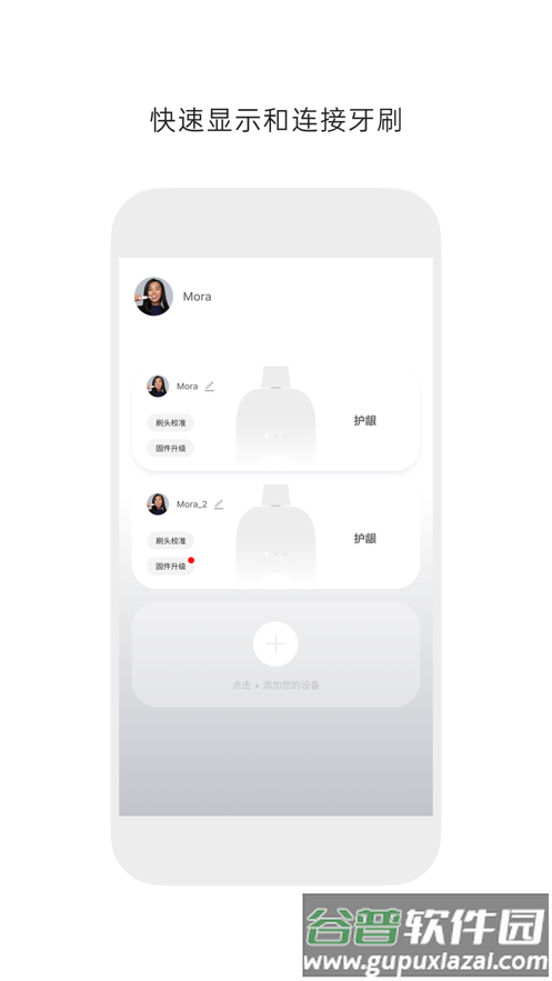 徕芬app