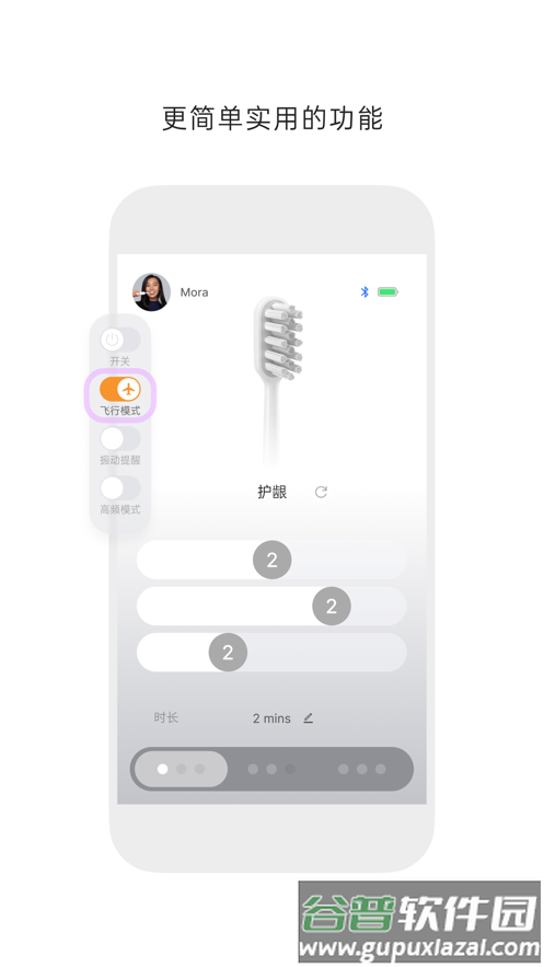 徕芬app截图2