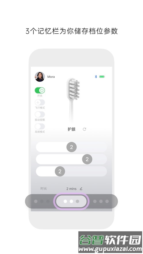 徕芬app截图3