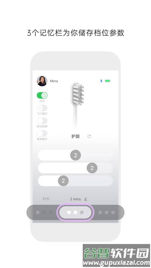 徕芬app截图4