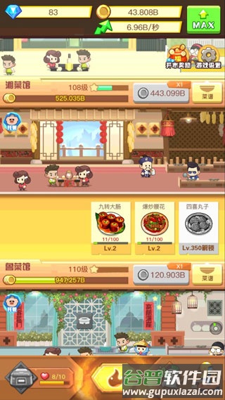 有间中餐厅安卓最新版