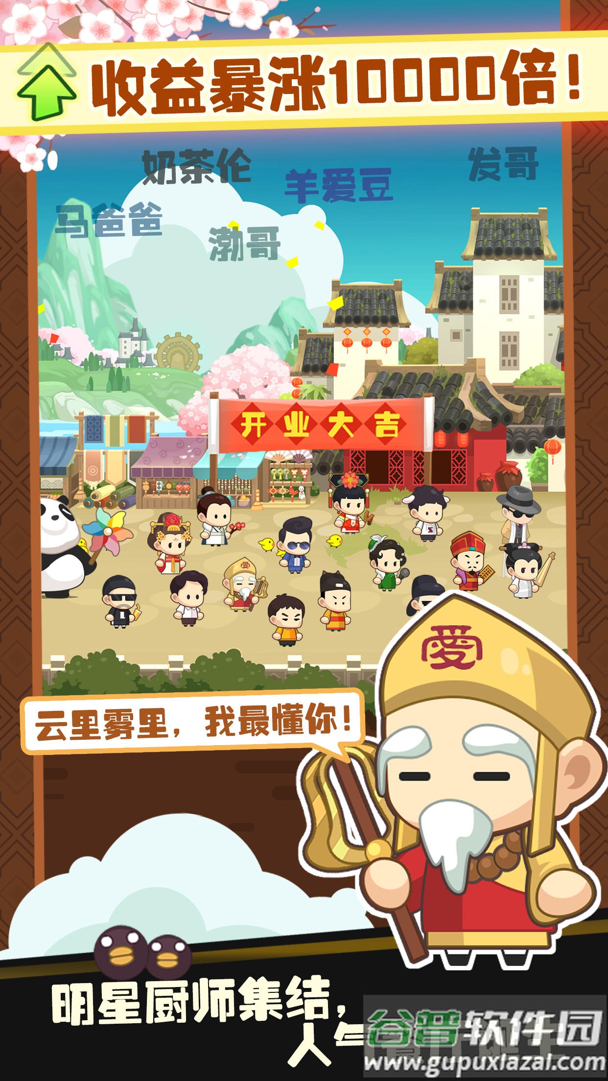 有间中餐厅安卓最新版截图3