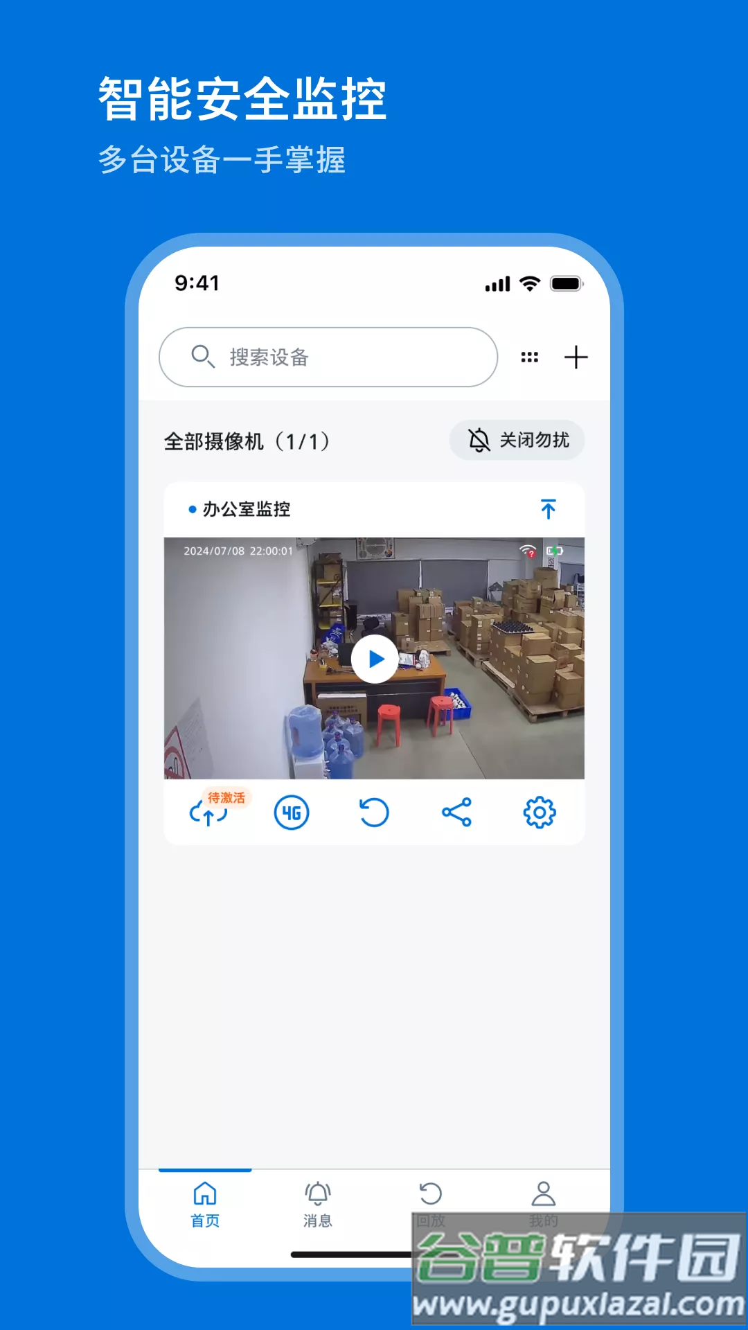 飞利浦家庭摄像机app截图2